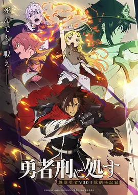 候鸟驿站 动漫海报