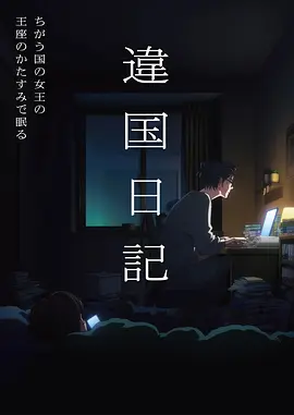 高分国漫推荐缩略图